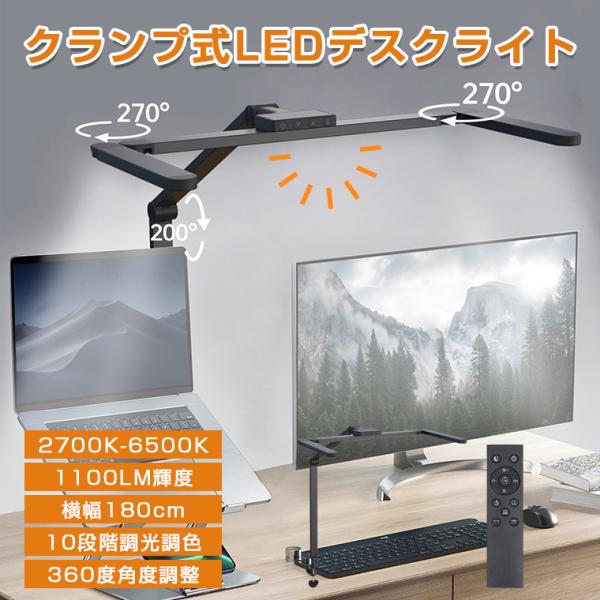 デスクライト led クリップ式 おしゃれ 目に優しい 学習机 折りたたみ LED クランプライト ワイド 卓上ライト クリップ led 明るい 勉強 電気スタンド 卓上 LED