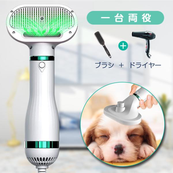 ペットグルーミングドライヤー funtto_mjp1094