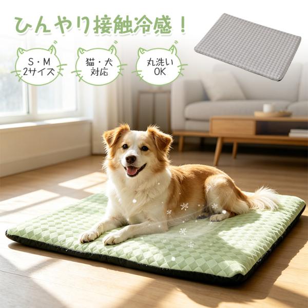 ペットマット 接触冷感 夏 洗える ペット ペットマットレス フロアマット ペットベッド 犬用 春夏 洗える ひんやりマット 猫 子犬 小型犬 中型犬に適用 3D冰豆豆
