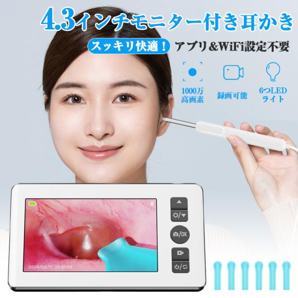 耳かき カメラ ピンセット ライト LED 子供 みみかき 光る イヤースコープ 1000万画素 超高画質 耳掃除 スコープ お年寄り 耳掻き 耳垢 耳かきカメラ付き