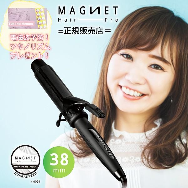 1760円オフ マグネットヘアプロ カールアイロン 38mm HCC-G38DG ホリ