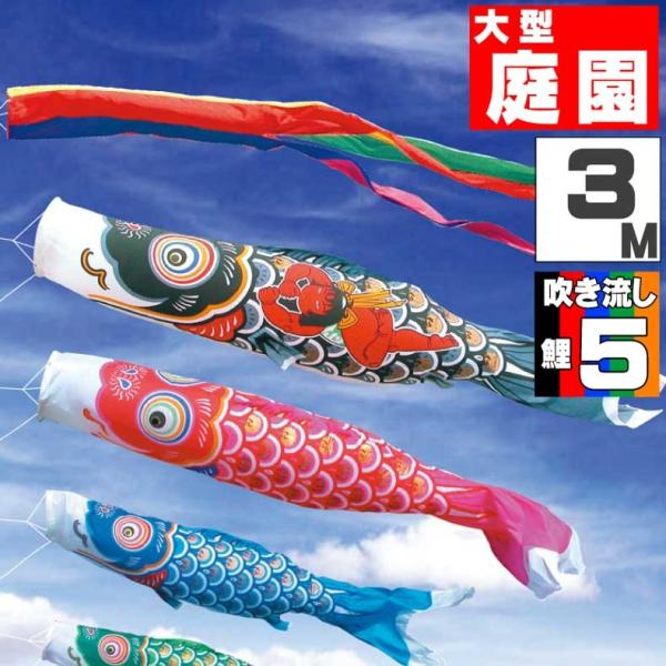 旭化成　金太郎　鯉のぼり　セット 旭化成レオナ66、6m鯉のぼり 、金太郎絵入り特注品 - メルカリ