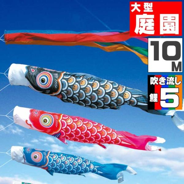 送料込み！！！高級鯉のぼり大幅値下げ！ 爆買 こいのぼり 鯉のぼり おしゃれ 大型セット ゴールド鯉 10m