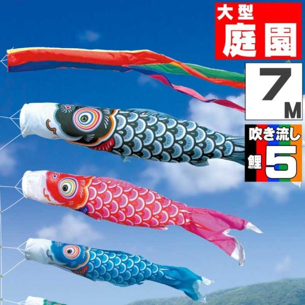鯉のぼりセット 鯉のぼりセット[べランダ用・室内用・手持ち用]ミニこいのぼり