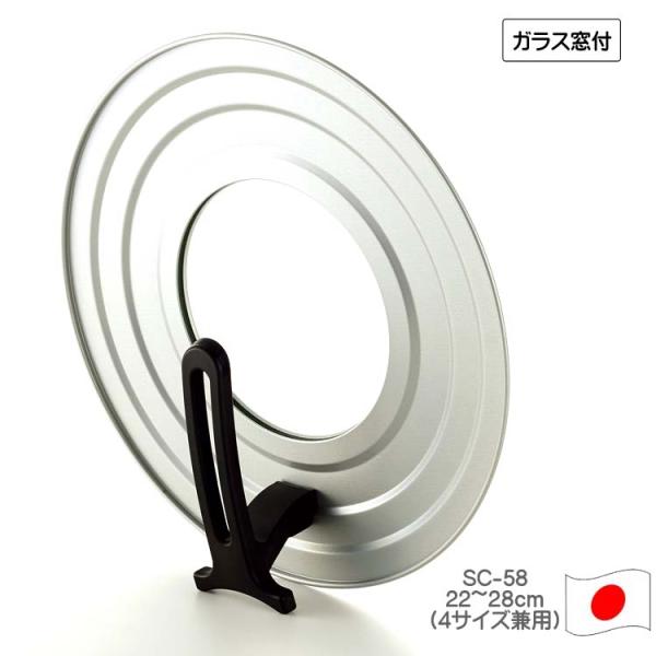  tbfX^h tCpJo[t 22/24/26/28cm4TCYΉ SC-58 