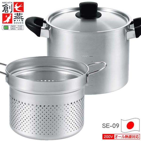 爆買 創燕(そうえん)パスタポット22cm SE-09 ステンレス おすすめ