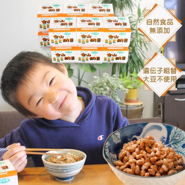 金山納豆3ケパックが12個入りの自然食品を美味しくお届けです。この商品は運賃が別途計算になります。【クール便使用料金のご案内】：北海道1,100円・東北900円・関東900円・信越900円・北陸中部950円・関西1,050円・中国1,200...