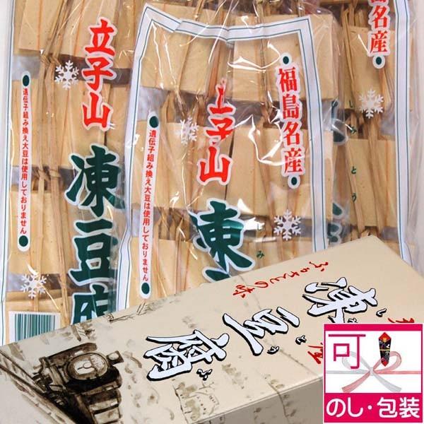 1連24枚入り×3連（3連箱入り） 福島名産立子山凍み豆腐、天然仕上げの自然食品、完全無添加の健康食品、肥満にアミノ酸と同じ効果でダイエットも？、煮クズレなしで煮物に最適です。　カナダ産大豆使用（遺伝子組換え大豆は使用していません）。＜凍み...