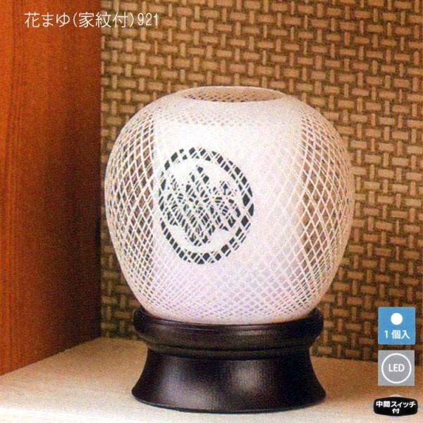  _ Ԃ܂iƖtj921 ^̉Ɩ䓔 