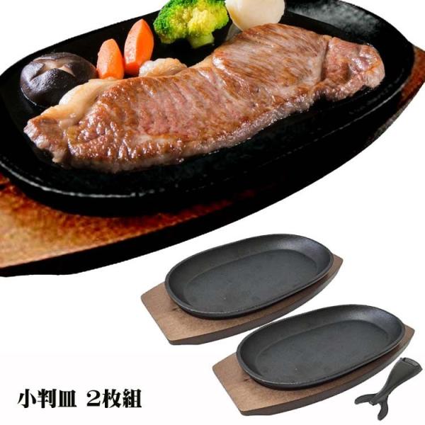 IH対応 手造りの小判皿 2枚組