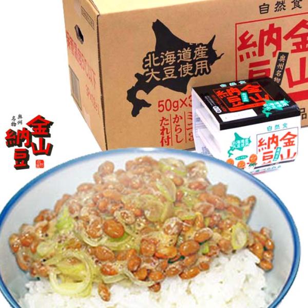 金山納豆3ケパックが12個入りの自然食品を美味しくお届けです。この商品は運賃が下記計算になります。 【クール便使用料金のご案内】：北海道1,100円・東北900円・関東900円・信越900円・北陸中部950円・関西1,050円・中国1,20...