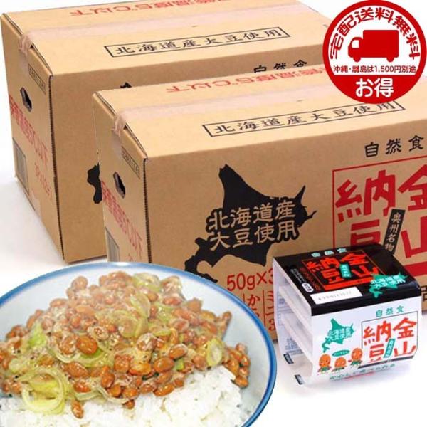 ■北海道産大豆使用納豆■3ケパックが12個ダンボール箱入り ■賞味期限10日間 ■冷凍保存約30日は美味しくいただけます。わかめと納豆の辛味冷しめんピリ辛マヨネーズであえた納豆をからめながらいただきます。県指定天然記念物「ビャコイ」日本での...
