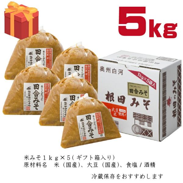 二百年の伝統と秘伝の匠、【根田の醤油】 味噌としょう油を造って二百年、大豆と米の配合が同量のことを十合といいます、根田の十合みそは、たっぷり入った米麹の甘味が独特のまろやかな風味と味わいを作り出します国産大豆にこだわった安心の贅沢味噌