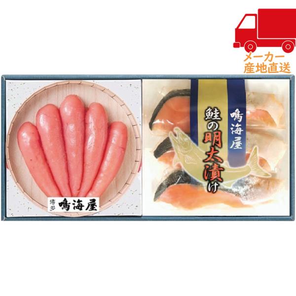 爆買 鳴海屋 辛子明太子と鮭の明太漬詰合せ 食料品 産地直送品 水産加工品