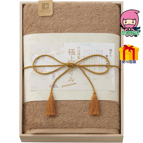 春ギフト プレゼント 卒業 入学 就職 新生活 今治謹製 極上タオル バスタオル（木箱入）タオル製品 バスタオル バスタオル