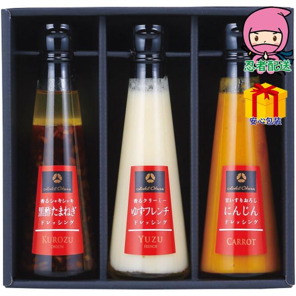 ●にんじんドレッシング・黒酢たまねぎドレッシング各160ｍｌ×各1、ゆずフレンチドレッシング150ｍｌ×1その時期の野菜の品質を吟味し、じっくりと丁寧に仕上げたホテルオークラドレッシング詰合せ。箱サイズ 約21×20.5×7cm総重量 約1...
