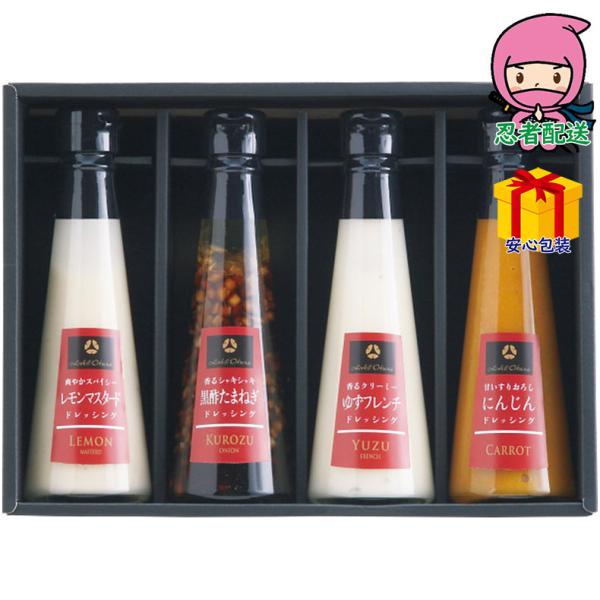 ●にんじんドレッシング・黒酢たまねぎドレッシング各160ｍｌ×各1、ゆずフレンチドレッシング・レモンマスタードドレッシング各150ｍｌ×各1その時期の野菜の品質を吟味し、じっくりと丁寧に仕上げたホテルオークラドレッシング詰合せ。箱サイズ 約...