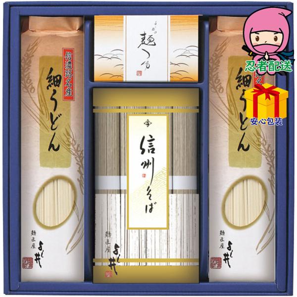 ●信州そば80ｇ×4、細うどん120ｇ×2、めんつゆ30ｍｌ×2信州は信濃路、黒姫山の麓。豊かな自然に囲まれた地で丁寧に作り上げた、風味豊かな信州そばとのど越しなめらかな細うどんの詰合わせです。箱サイズ 約29.2×29×4.2cm総重量 ...