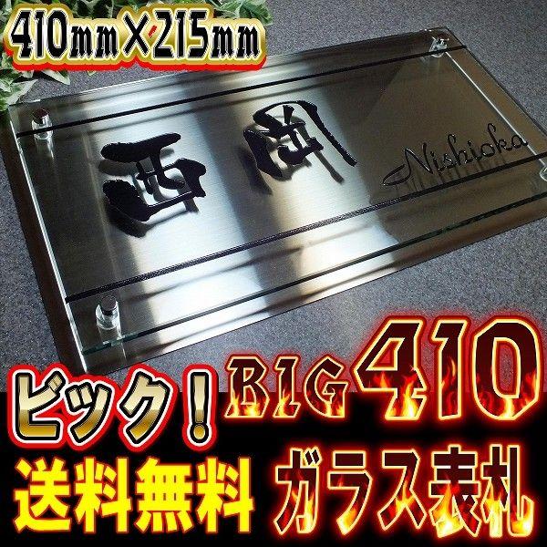 10890円 感謝の声続々! 表札 焼成ガラス マンション表札美々 ガラス表札 個性派表札 人気表札 格安表札 激安表札 スタイリッシュ表札 お洒落表札 貼付け表札 10890円 感謝の声続々! 表札 焼成ガラス マンション表札美々 ガラス表札 個性派表札 人気表札 格安表札 激安表札 スタイリッシュ表札 お洒落表札 貼付け表札