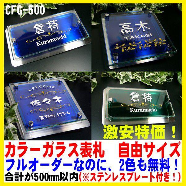 �\�D�i�J���[�K���X�j �K���X�\�D �t���I�[�_�[ ���� CFG-8-500