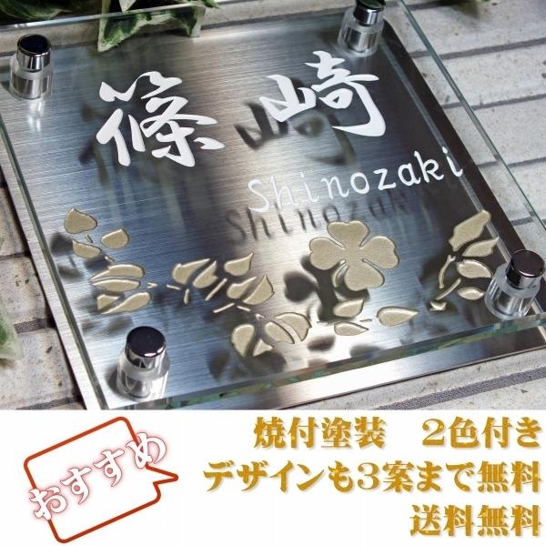 表札 おしゃれ 表札 ガラス ステンレス 戸建 マンション 表札 ポスト 門柱 デザイン ビス留 貼付けタイプ変更可能 140mm角 Gcm 140 Buyee 日本代购平台 产品购物网站大全 Buyee一站式代购 Bot Online