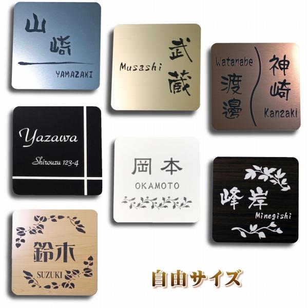 表札の卸屋さん 表札 人気 おしゃれ 規格内サイズ変更可能 アクリル