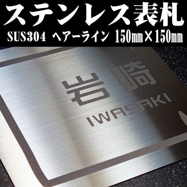 \D XeX\D ˌ v[g \D ` lC XeX\D 150mm×150mm (STH-M150j