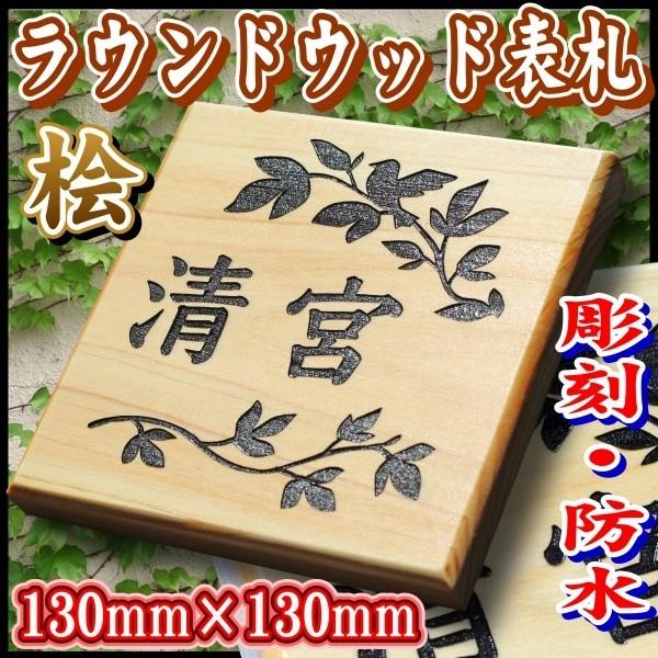 \D ؐ VR؂̕O̕\DyЂ̂z130mm×130m hH{ȃfUC\D