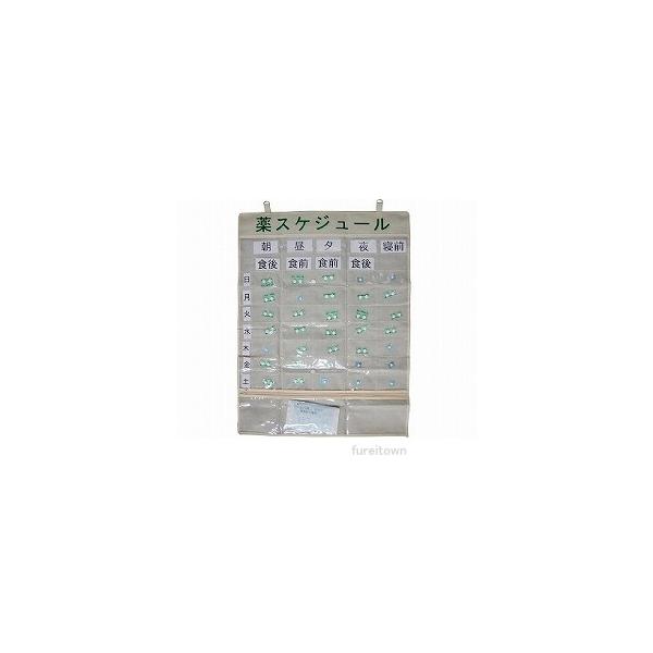 ▼M0216 KS-700 薬スケジュール  1週間分のお薬を1日5回に分けて収納   薬入れ 与薬・くすり整理   投薬管理用品