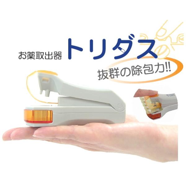 【送料について】北海道、沖縄、離島は別途送料を頂きます。◆シートから片手でかる〜く。錠剤・カプセルを取り出せます。・取り出した薬は引き出し式のケースへ。錠剤の割線などに目視で合わせて錠剤をカットする錠剤用のハサミです。・ハサミ作りの技術を継...