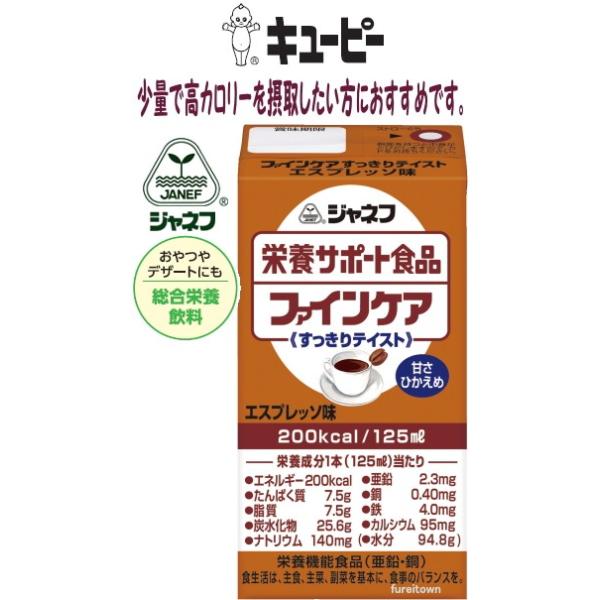 【送料について】北海道、沖縄、離島は別途送料を頂きます。・「飽きのこないおいしさ」と「すっきりした味わい」を実現しました。・少し苦味のあるコーヒー牛乳のような味わいです。・1本125mLで、たんぱく質7.5g、鉄4.0mg、亜鉛2.3mgを...