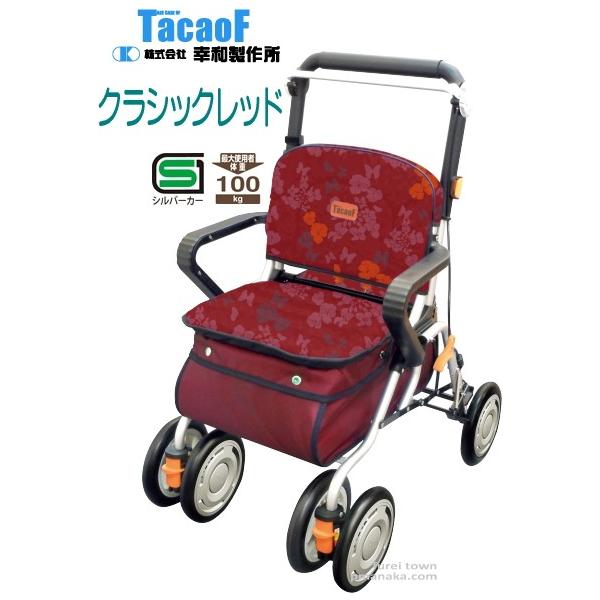 ▽W1319 幸和製作所 テイコブ レコルティーST10 クラシックレッド