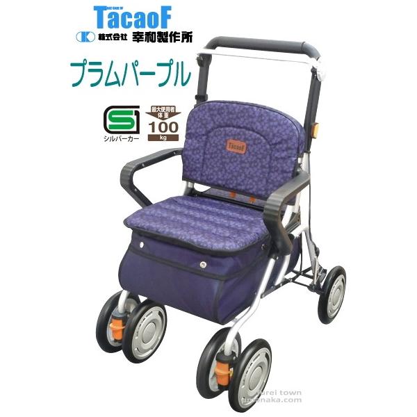 ▽W1319 幸和製作所 テイコブ レコルティーST10 プラムパープル