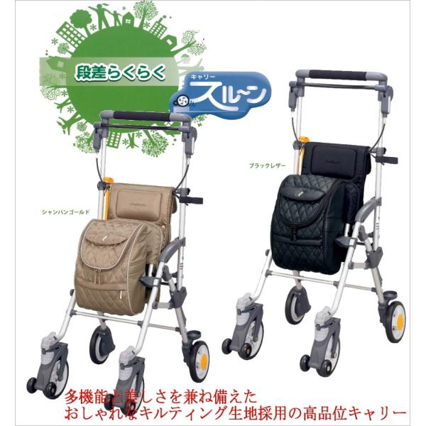□キャリースルーンXL 制動オイルダンパー付坂道安心保冷機能付