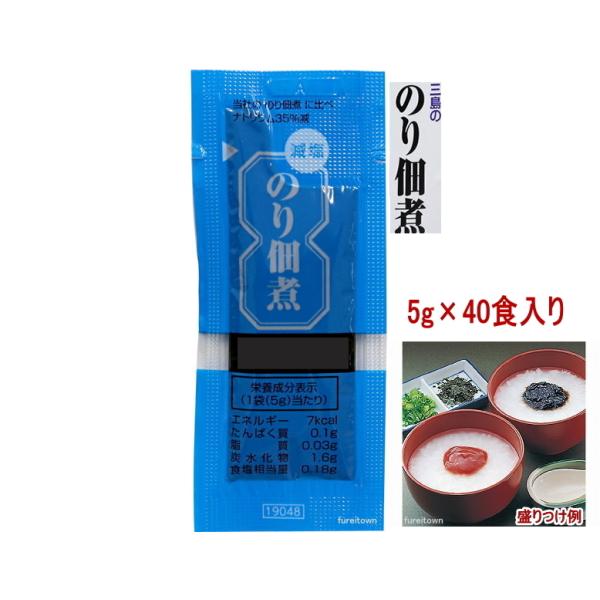 ▼E0752-190480【三島食品】 減塩のり佃煮　5g×40食  スティックタイプ 減塩 お弁当 おかゆに 佃煮 調味みそ  1食使い切り ペースト製品