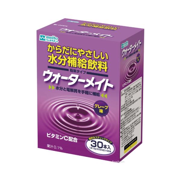 meito　ウォーターメイト　30P　グレープ味/10g×30本　粉末 からだにやさしい　水分補給飲料 特養老人ホーム・老人保健施設・デイサービス
