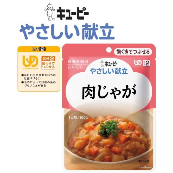 【送料について】北海道、沖縄、離島は別途送料を頂きます。そのままでは食べにくい素材を、適度な大きさに刻んでやわらかく仕上げ、トロミをつけて食べやすくした「歯ぐきでつぶせる」シリーズです。やわらかく仕上げた牛肉とじゃがいも、にんじん、玉ねぎを...