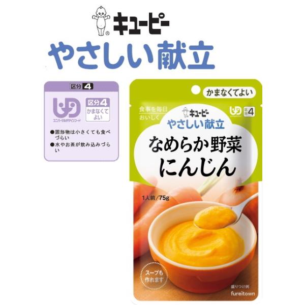 【送料について】北海道、沖縄、離島は別途送料を頂きます。栄養素や水分を手軽に補給できる「かまなくてよい」シリーズです。 不足しがちなエネルギーやカルシウム、食物繊維をはじめとする栄養の補給が、 おいしく簡単に出来るペーストです。レトルト食品...