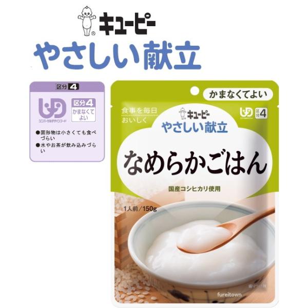 栄養素や水分を手軽に補給できる「かまなくてよい」シリーズです。 不足しがちなエネルギーやカルシウム、食物繊維をはじめとする栄養の補給が、 おいしく簡単に出来るペーストです。レトルト食品(UDF区分4：かまなくてよい)素材の風味をいかした、な...
