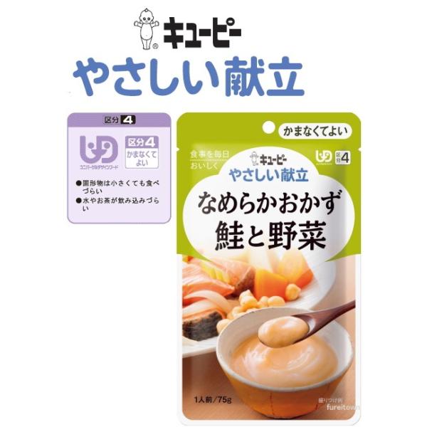 栄養素や水分を手軽に補給できる「かまなくてよい」シリーズです。 不足しがちなエネルギーやカルシウム、食物繊維をはじめとする栄養の補給が、 おいしく簡単に出来るペーストです。レトルト食品(UDF区分4：かまなくてよい)やさしい献立　なめらかお...