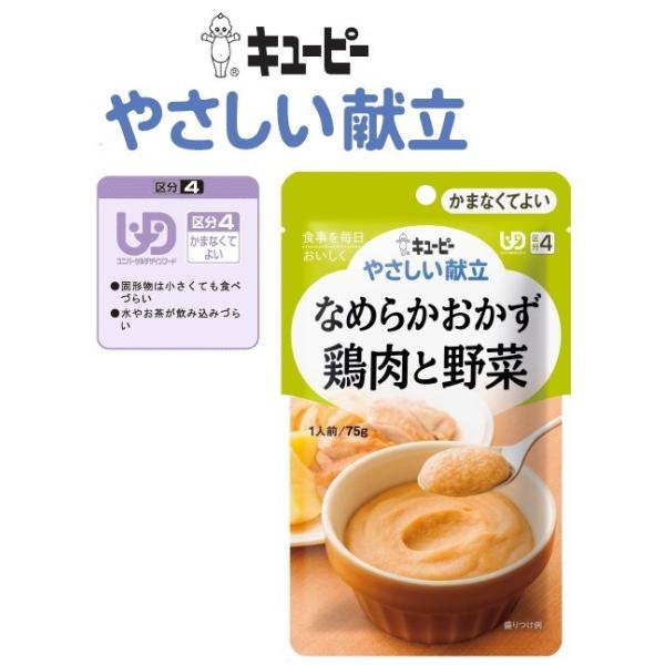 【送料について】北海道、沖縄、離島は別途送料を頂きます。栄養素や水分を手軽に補給できる「かまなくてよい」シリーズです。 不足しがちなエネルギーやカルシウム、食物繊維をはじめとする栄養の補給が、 おいしく簡単に出来るペーストです。レトルト食品...
