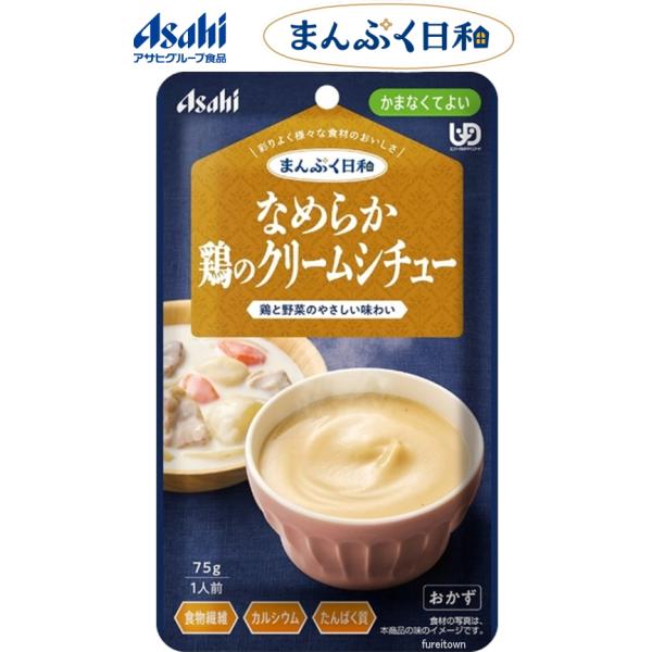 お詫び　メーカー都合により入荷が遅れております。お届けまでお時間をいただく場合がございます。・介護が必要な方の「食べたい」気持ちに寄り添い、「おいしくて、食べやすい」にこだわりました。まんぷく日和で、ご家族の楽しい食事時間を。・彩りよく様々...