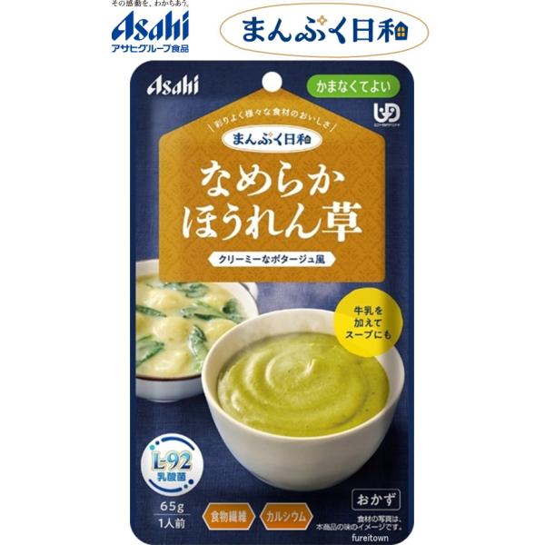 お詫び　メーカー都合により入荷が遅れております。お届けまでお時間をいただく場合がございます。・介護が必要な方の「食べたい」気持ちに寄り添い、「おいしくて、食べやすい」にこだわりました。まんぷく日和で、ご家族の楽しい食事時間を。・彩りよく様々...