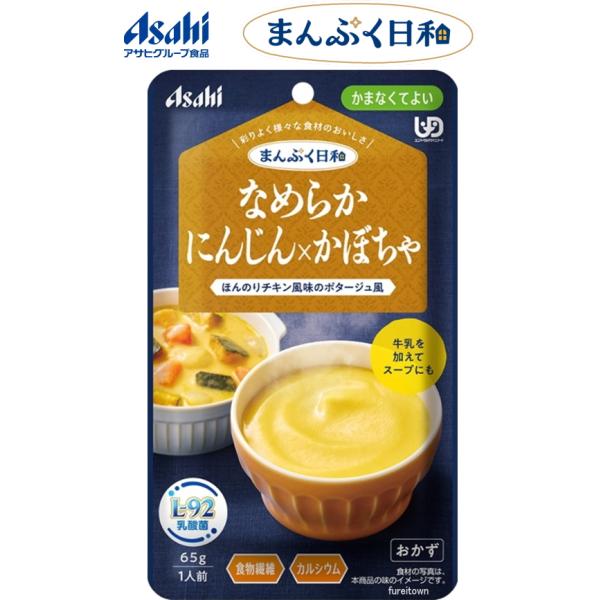 お詫び　メーカー都合により入荷が遅れております。お届けまでお時間をいただく場合がございます。・介護が必要な方の「食べたい」気持ちに寄り添い、「おいしくて、食べやすい」にこだわりました。まんぷく日和で、ご家族の楽しい食事時間を。・彩りよく様々...