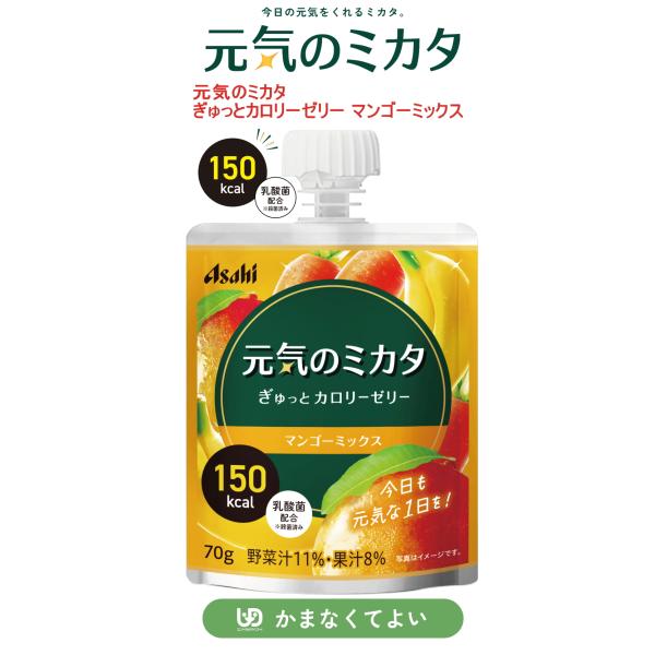 元気のミカタ　ぎゅっとカロリーゼリー　マンゴーミックス 70g 　157kcal バナナ果汁・マンゴーピューレ・にんじん汁入りアサヒグループ食品｜  　区分4　介護食