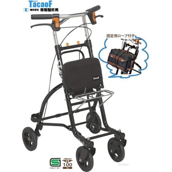 極美品　【幸和製作所】テイコブTacaoFスタッグUS06シルバーカー 歩行器 fureitown_kowa-us06