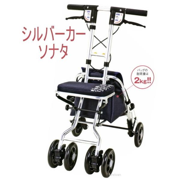 マキライフテック ソナタ 紺 アウトレット 花柄 便利なバッグ付おしゃれなシルバーカー コンパクトシルバーカー 腰掛け可能 ハンドル高75ｃｍ 87 5cm