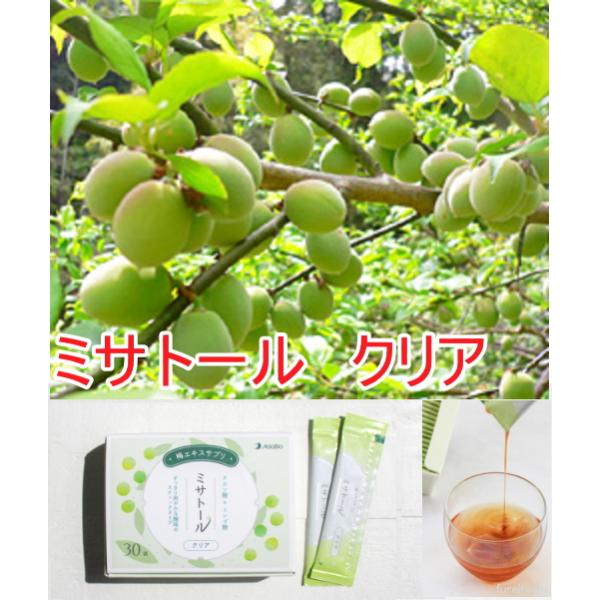 クーポン可 ポイント2倍 AdaBio アダバイオ ミサトール クリア 30本入り　スティックタイプ  （デリシャス後継品）　デリシャスそのままに 高濃度梅肉エキス 梅