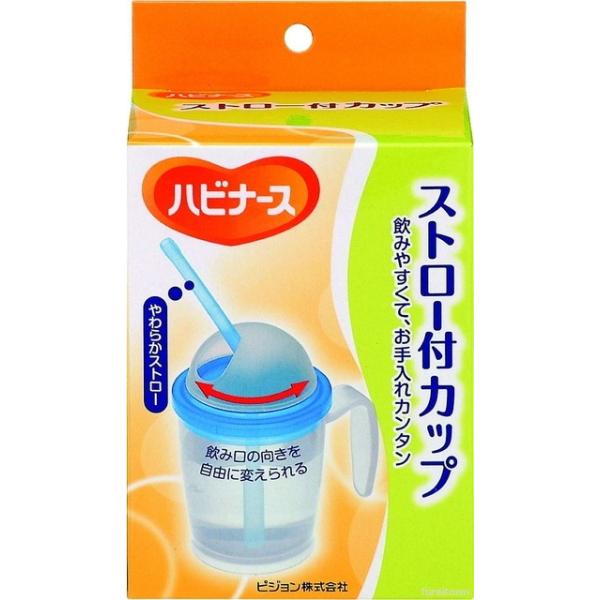 10618-1005738 ピジョンハビナース ストロー付カップ 煮沸、薬液、電子レンジ消毒いずれもOK