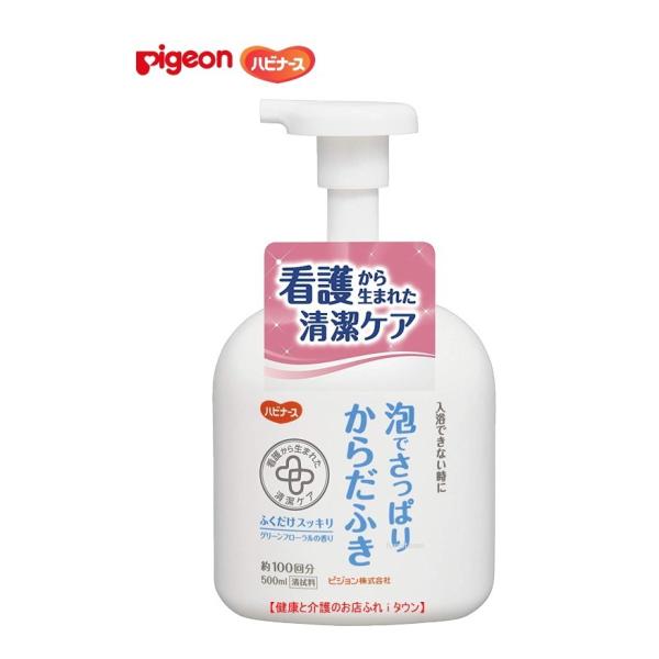 1018702-11045 ピジョンハビナース 泡でさっぱりからだふき 清拭料　泡タイプ 500ｍL  介護 入浴 清拭剤